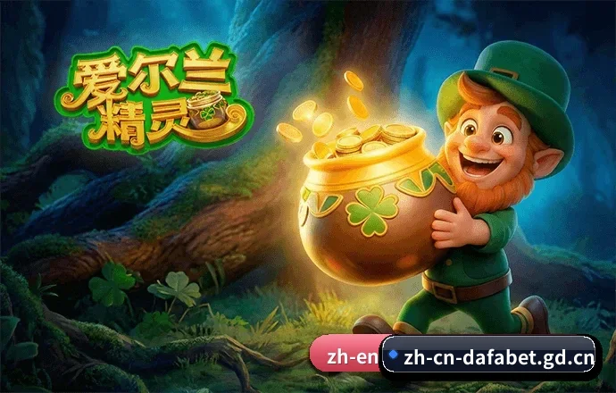 数字体育布局(dafabet)